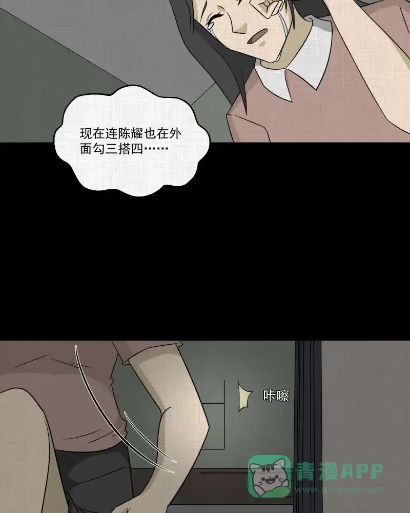 《宿运街18号》第156话 笔（三） 第17页