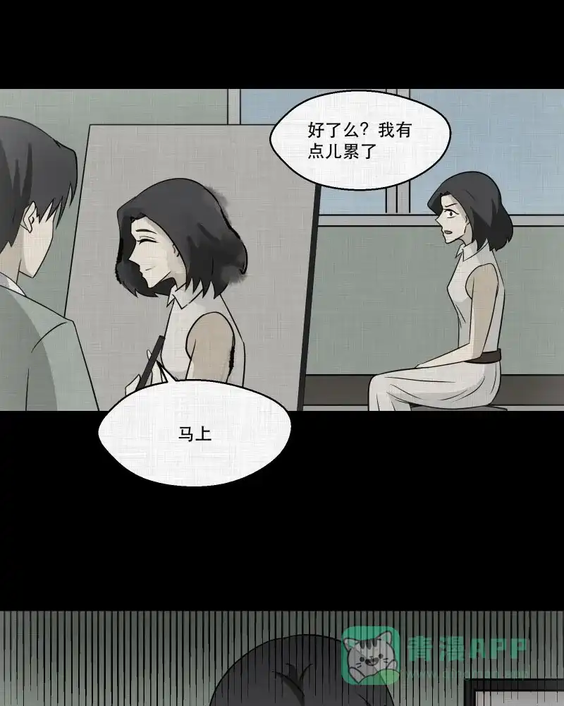 《宿运街18号》第156话 笔（三） 第46页