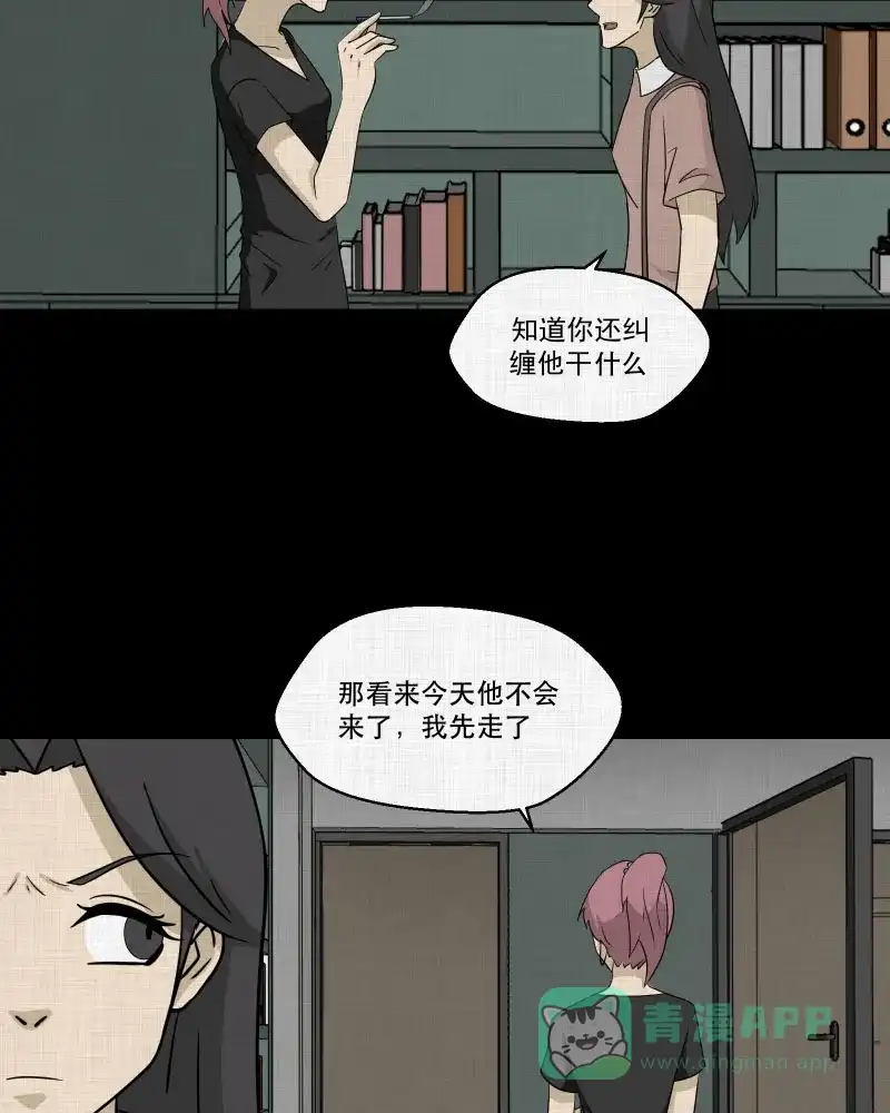 《宿运街18号》第156话 笔（三） 第11页