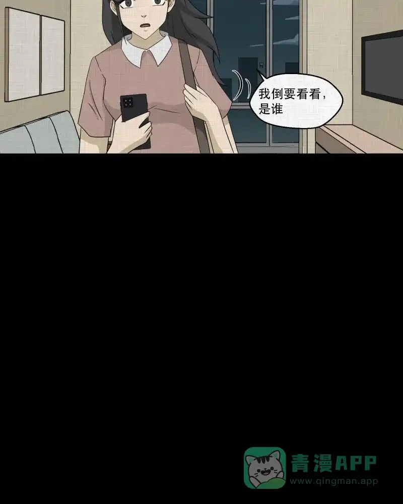 《宿运街18号》第156话 笔（三） 第6页