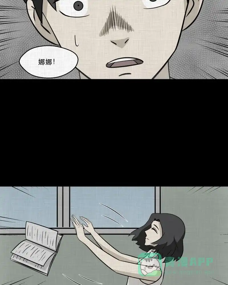 《宿运街18号》第156话 笔（三） 第50页