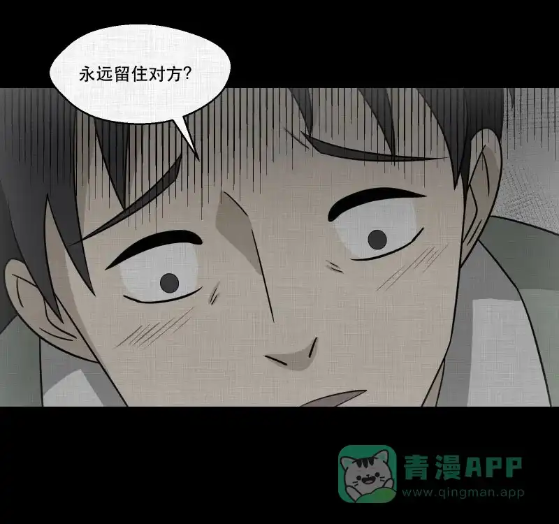 《宿运街18号》第156话 笔（三） 第40页