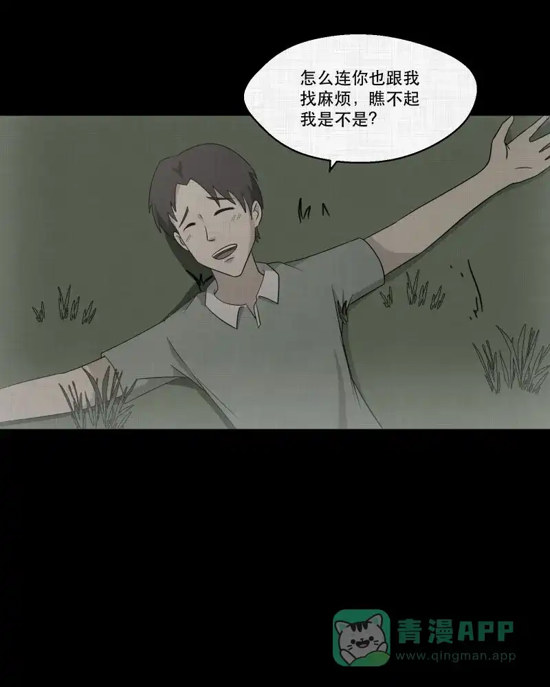 《宿运街18号》第156话 笔（三） 第35页