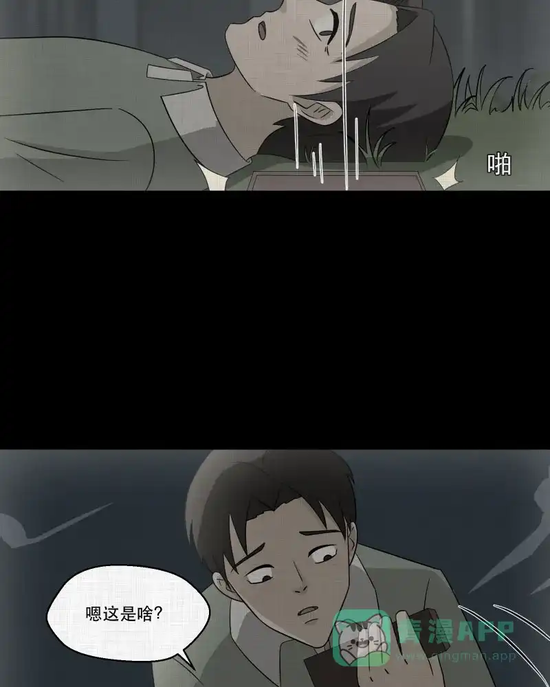 《宿运街18号》第156话 笔（三） 第37页