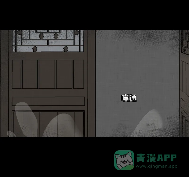 《宿运街18号》第157话 笔（四） 第33页
