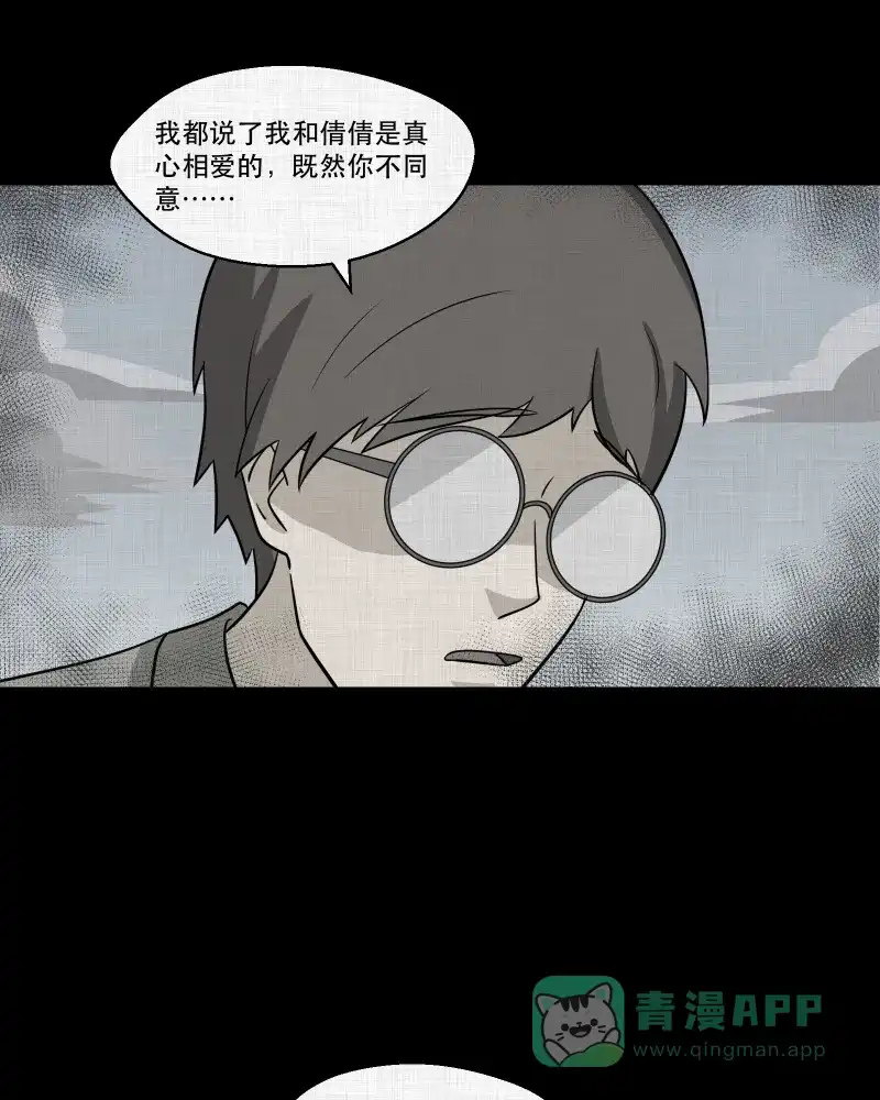 《宿运街18号》第157话 笔（四） 第28页