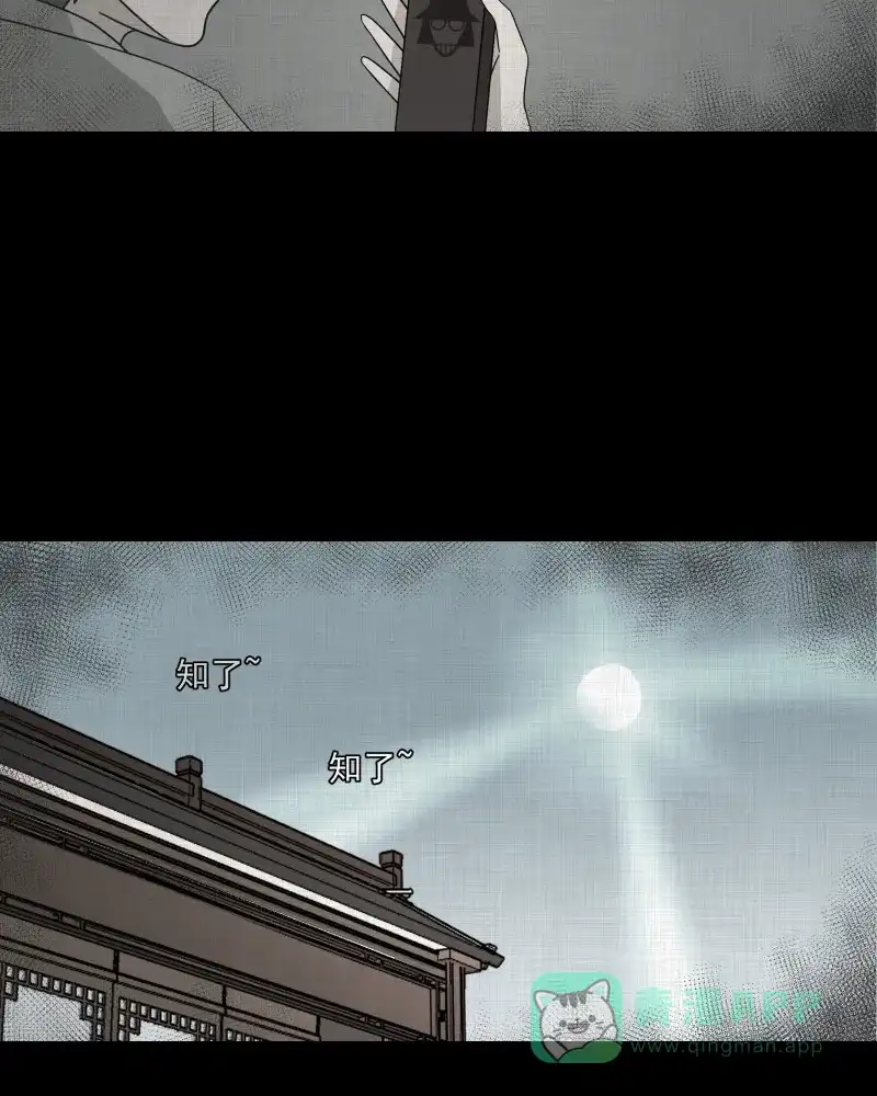 《宿运街18号》第157话 笔（四） 第25页