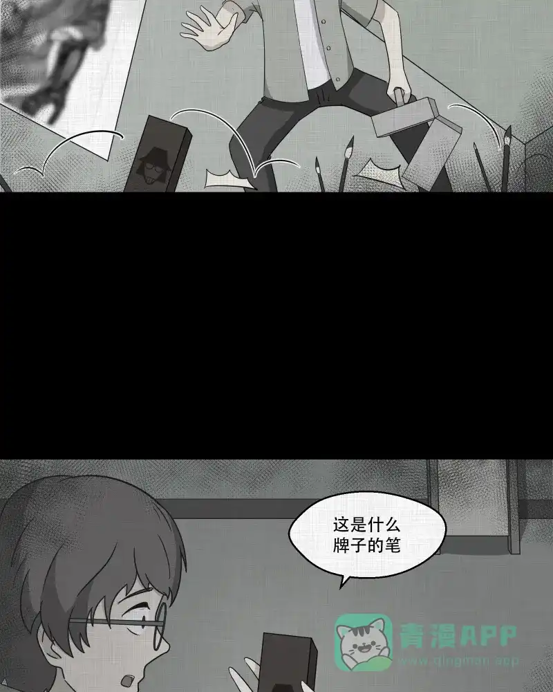 《宿运街18号》第157话 笔（四） 第24页