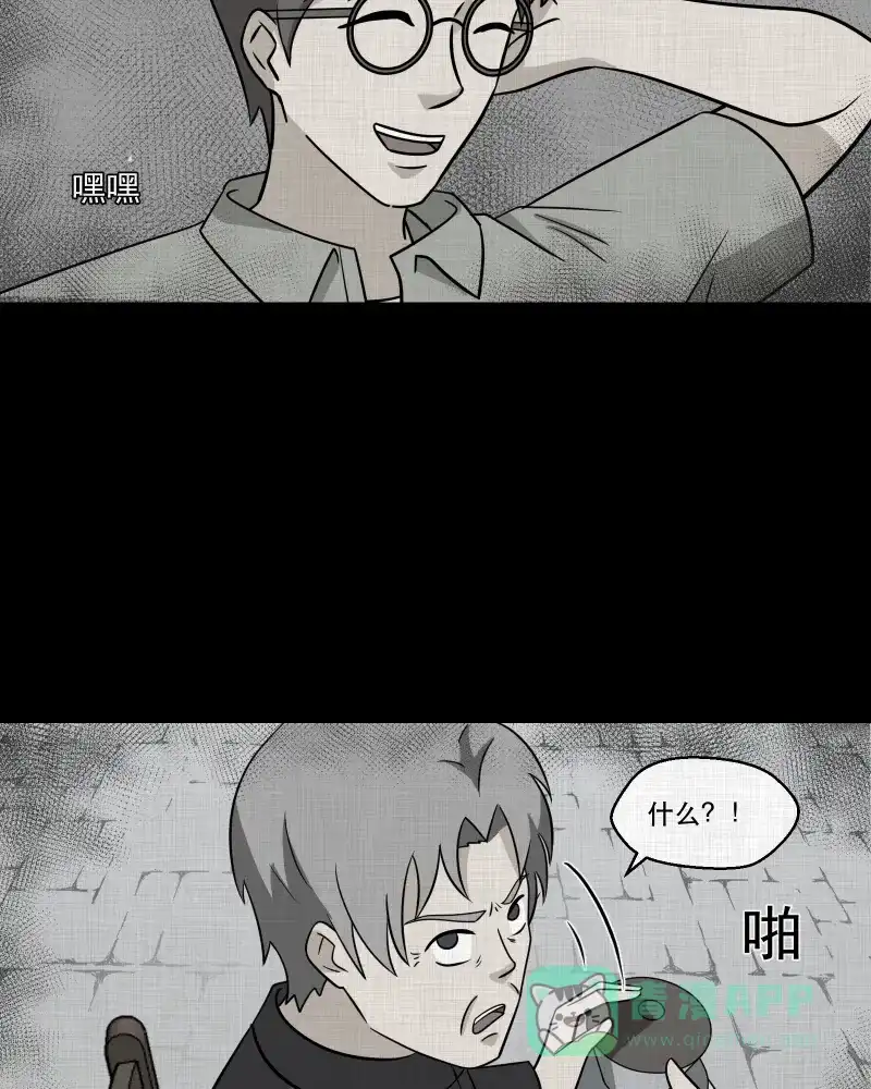 《宿运街18号》第157话 笔（四） 第18页