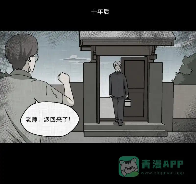 《宿运街18号》第157话 笔（四） 第15页