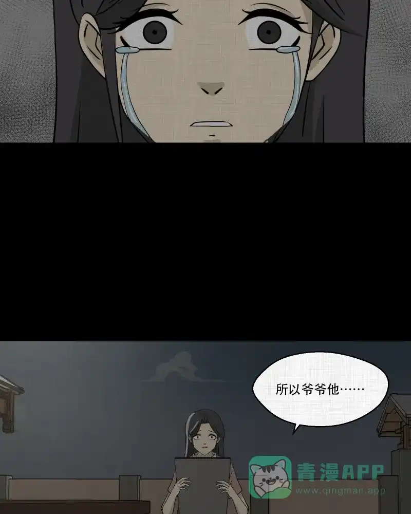 《宿运街18号》第157话 笔（四） 第42页