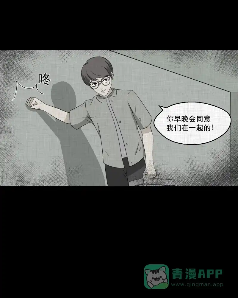 《宿运街18号》第157话 笔（四） 第22页