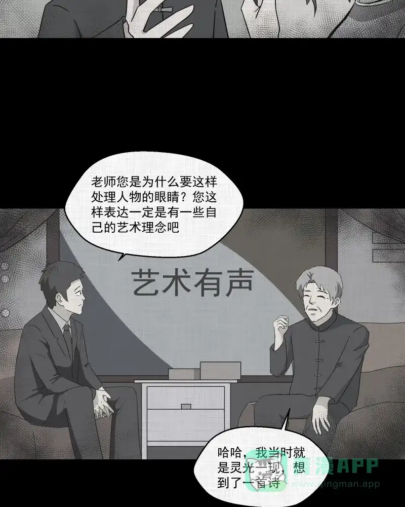 《宿运街18号》第157话 笔（四） 第7页