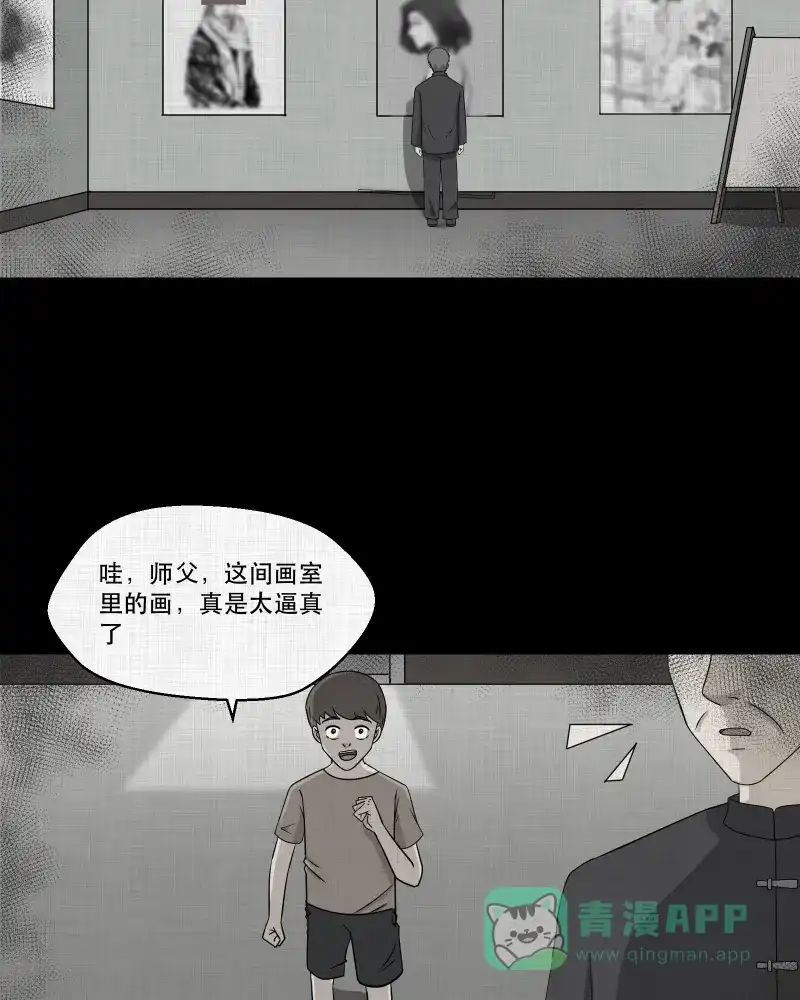 《宿运街18号》第157话 笔（四） 第12页