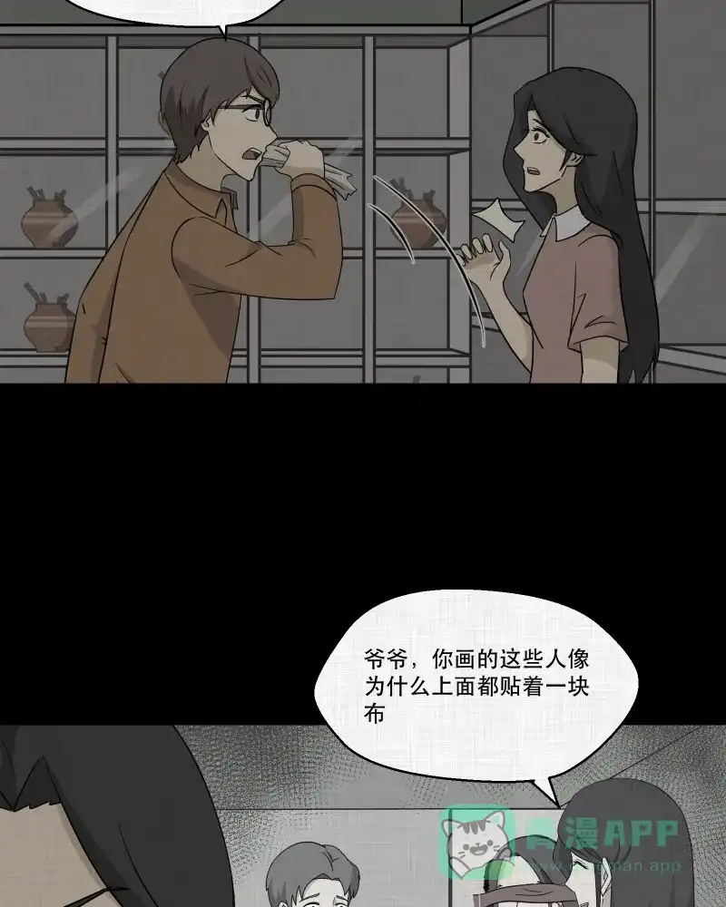 《宿运街18号》第157话 笔（四） 第5页