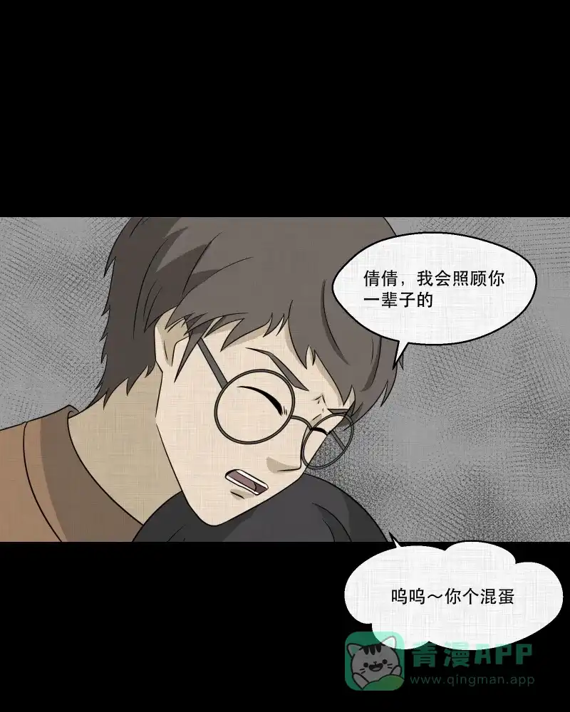 《宿运街18号》第157话 笔（四） 第38页