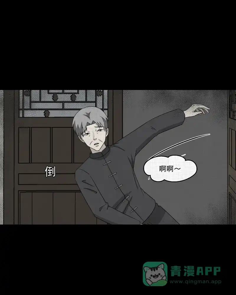 《宿运街18号》第157话 笔（四） 第32页
