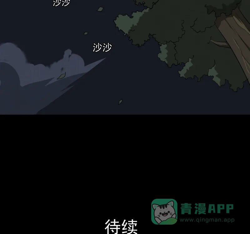 《宿运街18号》第157话 笔（四） 第45页