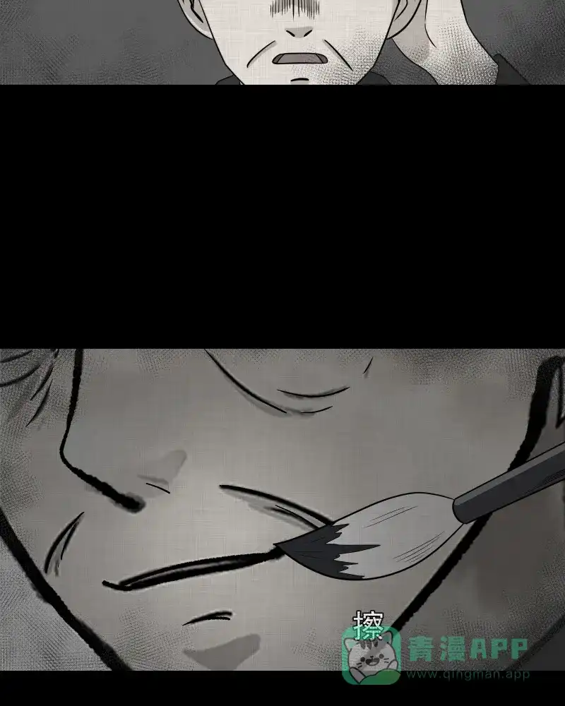 《宿运街18号》第157话 笔（四） 第31页