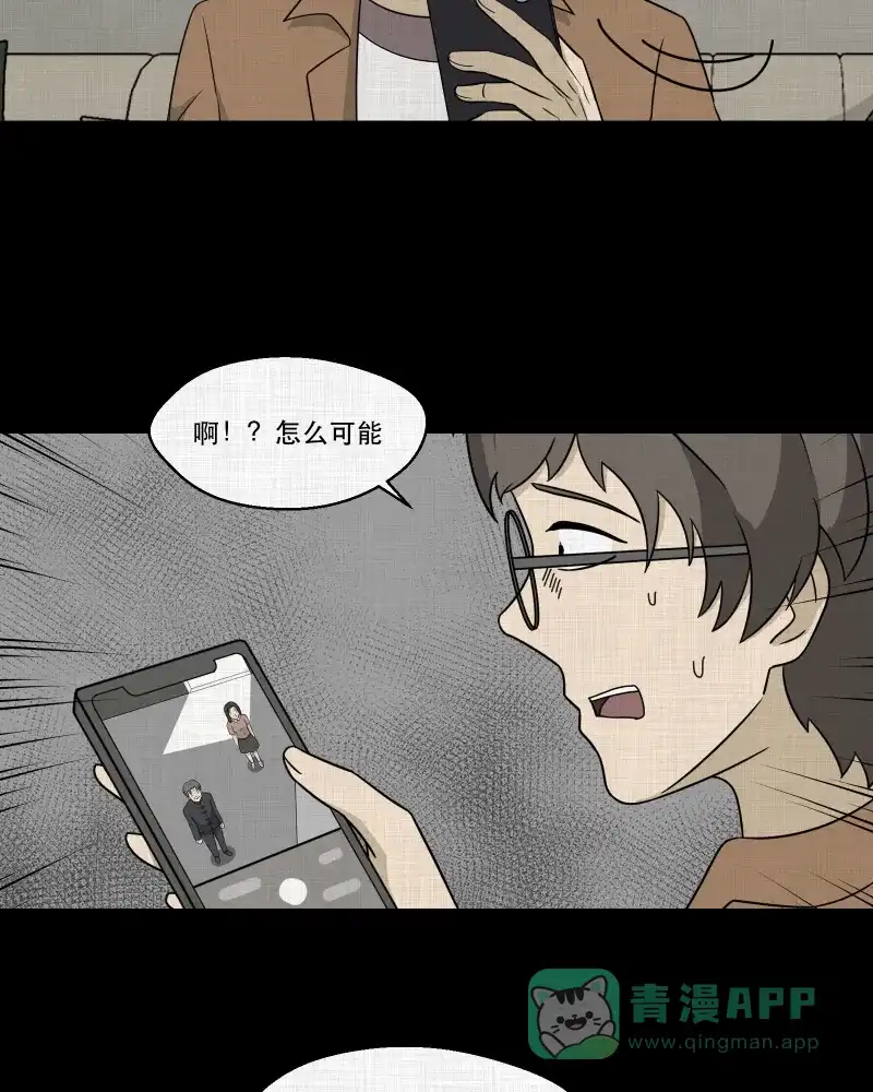 《宿运街18号》第158话 笔（五） 第30页