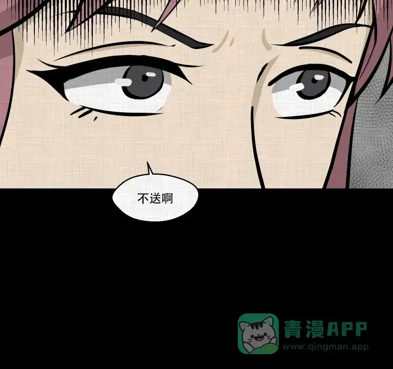 《宿运街18号》第158话 笔（五） 第32页