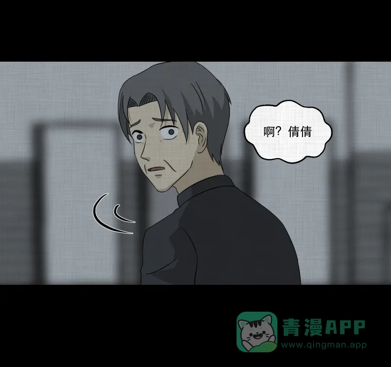 《宿运街18号》第158话 笔（五） 第14页