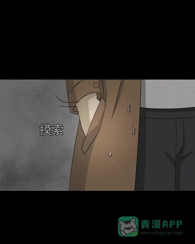 《宿运街18号》第158话 笔（五） 第41页