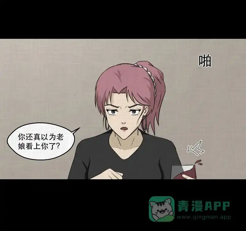 《宿运街18号》第158话 笔（五） 第26页