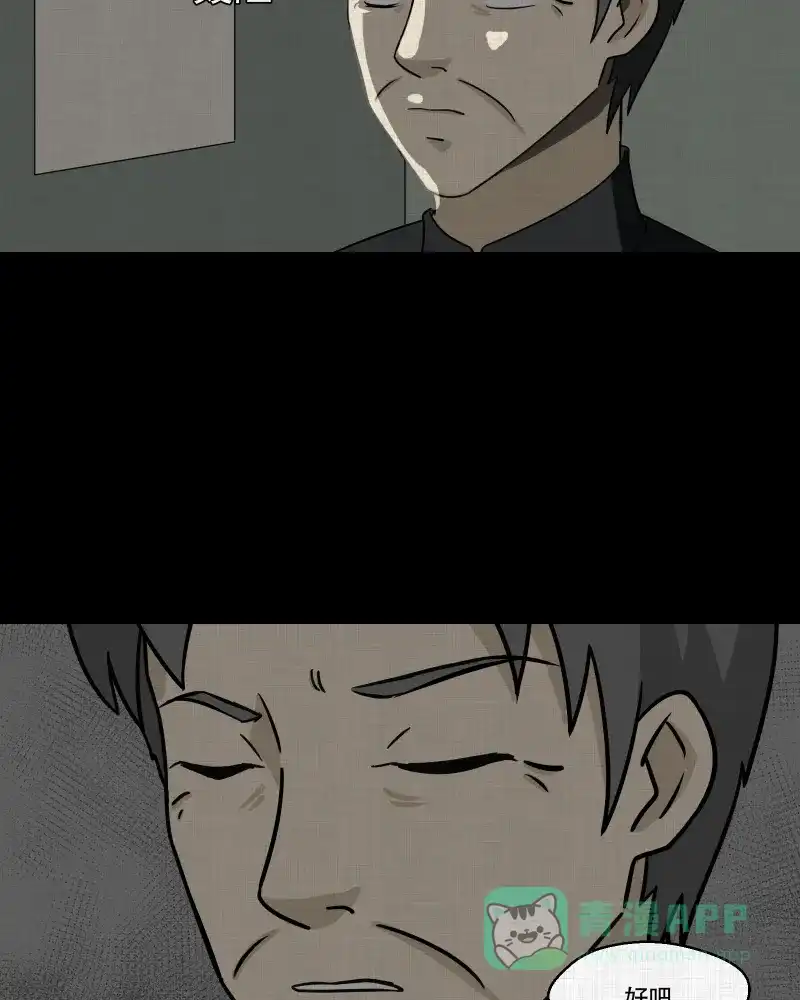《宿运街18号》第158话 笔（五） 第44页