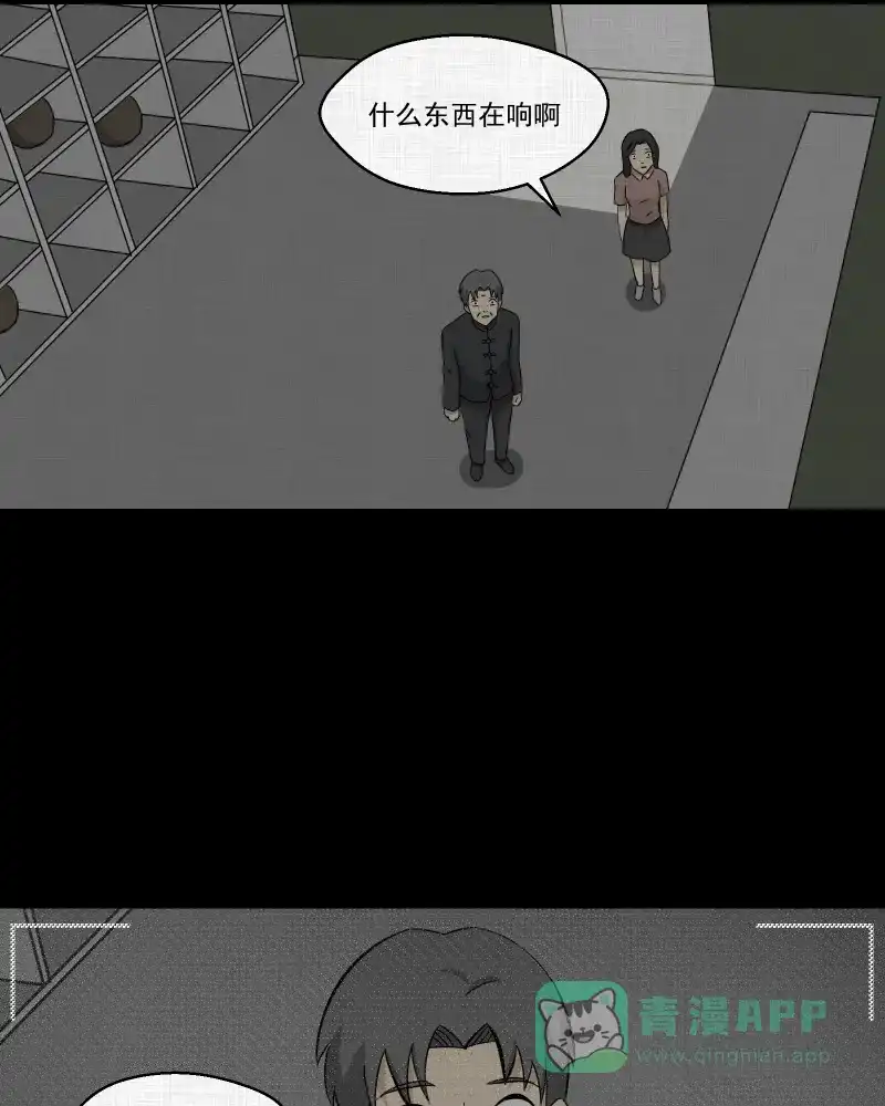 《宿运街18号》第158话 笔（五） 第22页