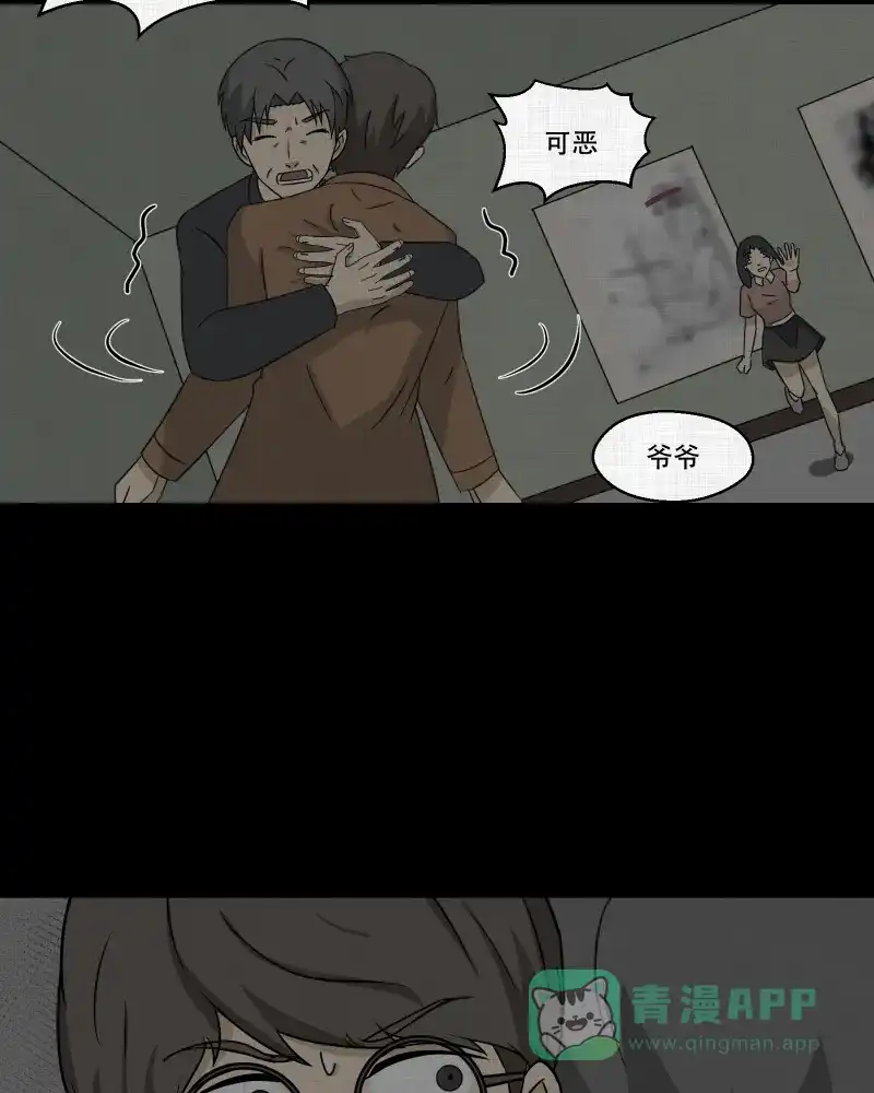 《宿运街18号》第158话 笔（五） 第48页
