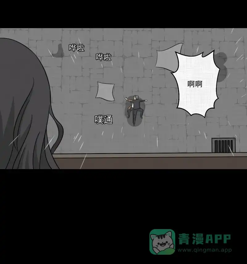 《宿运街18号》第158话 笔（五） 第53页