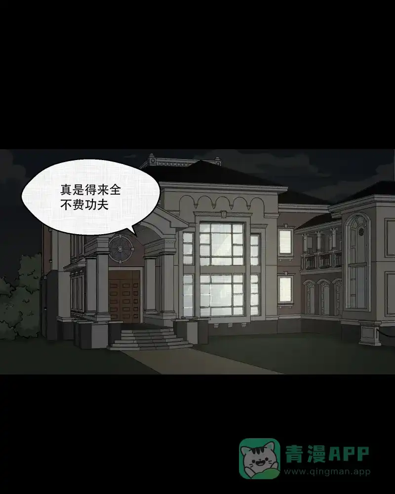 《宿运街18号》第158话 笔（五） 第58页