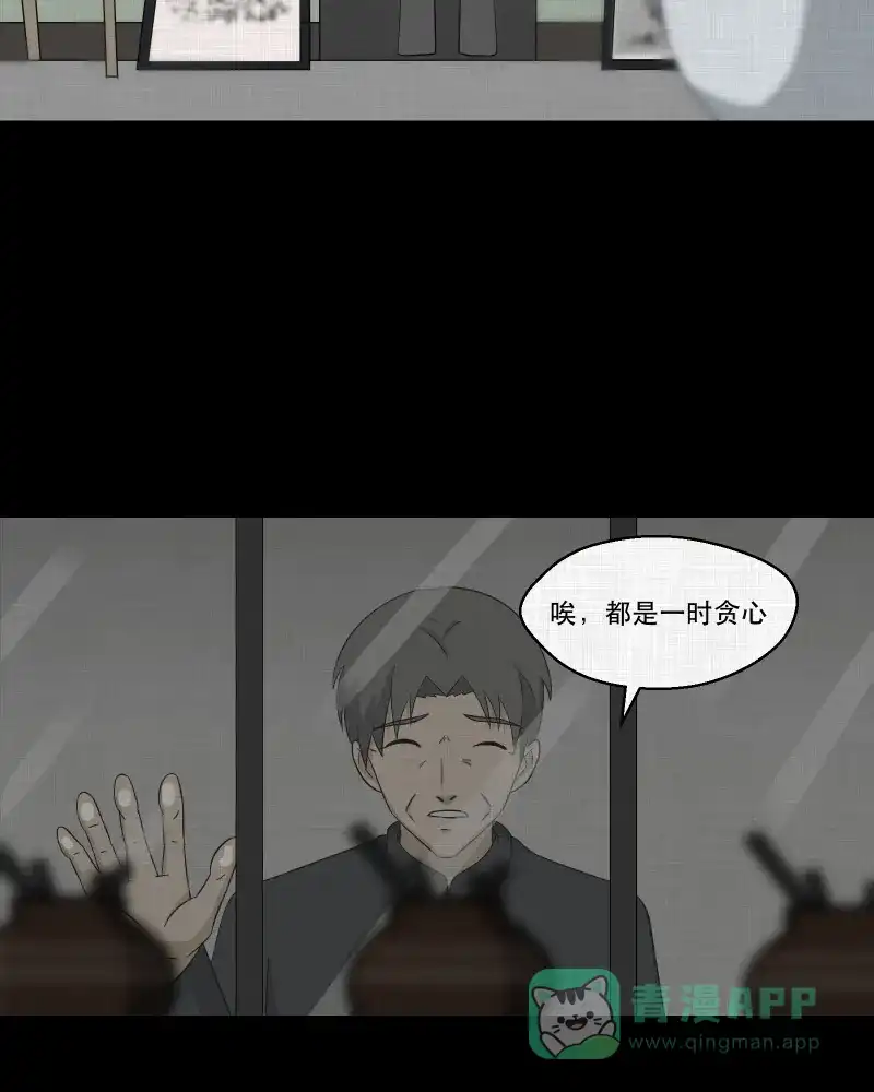 《宿运街18号》第158话 笔（五） 第18页