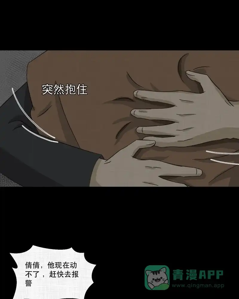《宿运街18号》第158话 笔（五） 第47页