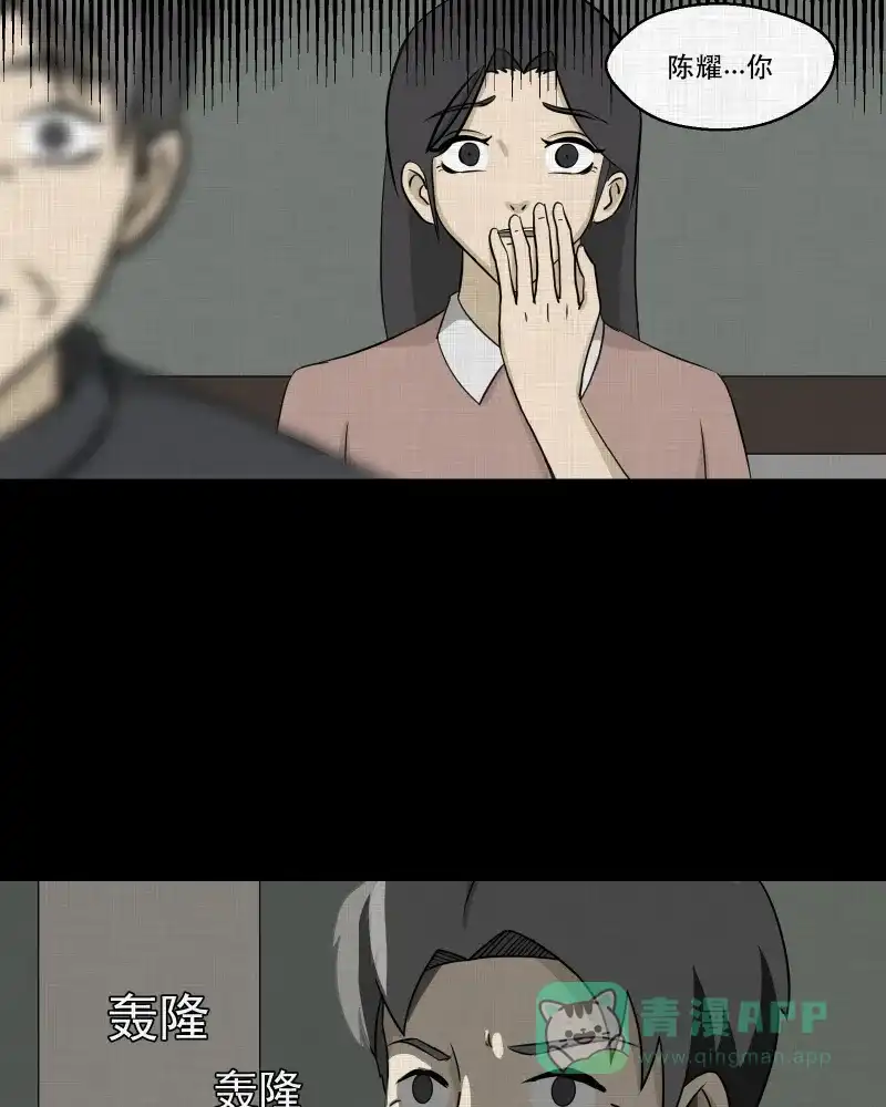 《宿运街18号》第158话 笔（五） 第43页