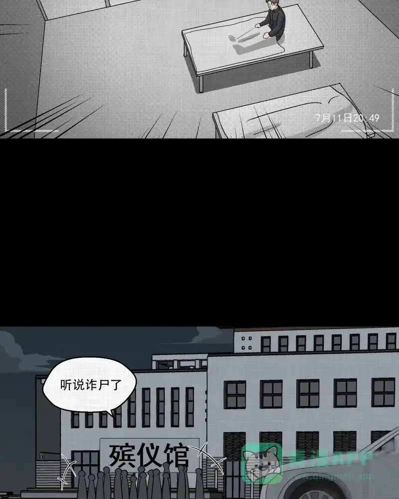 《宿运街18号》第158话 笔（五） 第11页