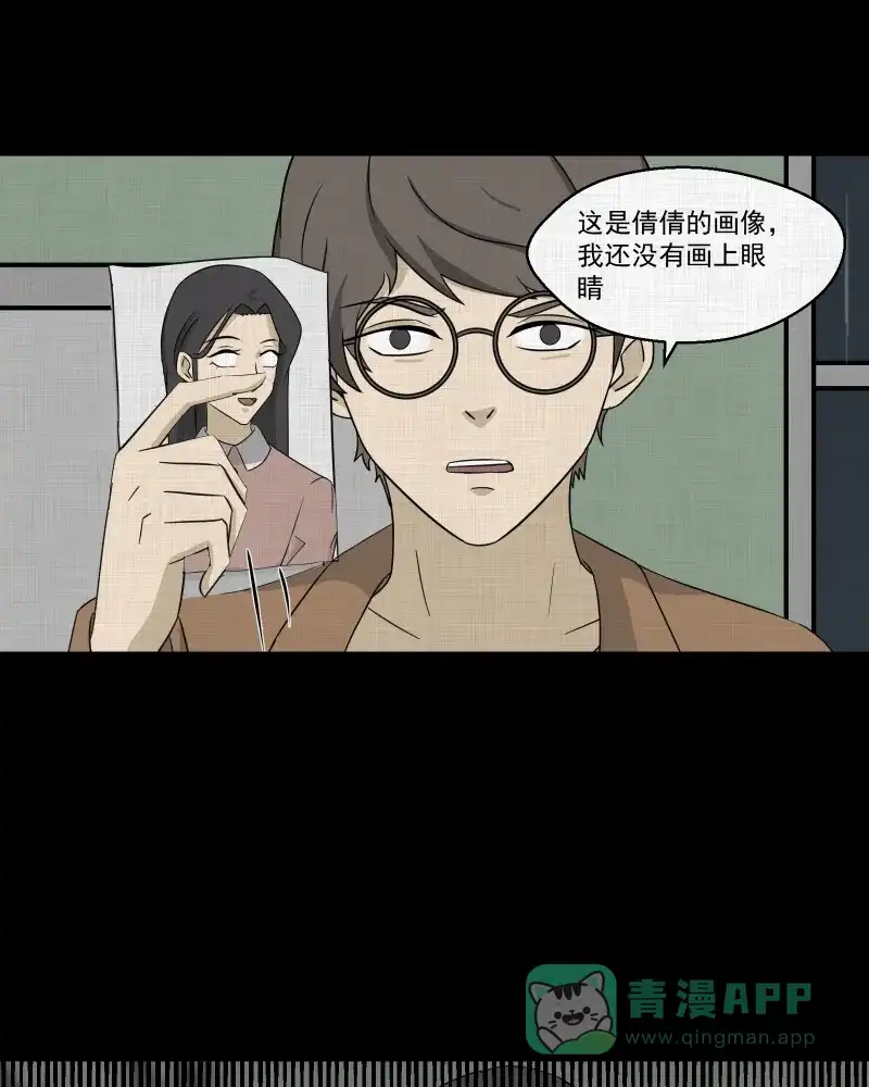 《宿运街18号》第158话 笔（五） 第42页