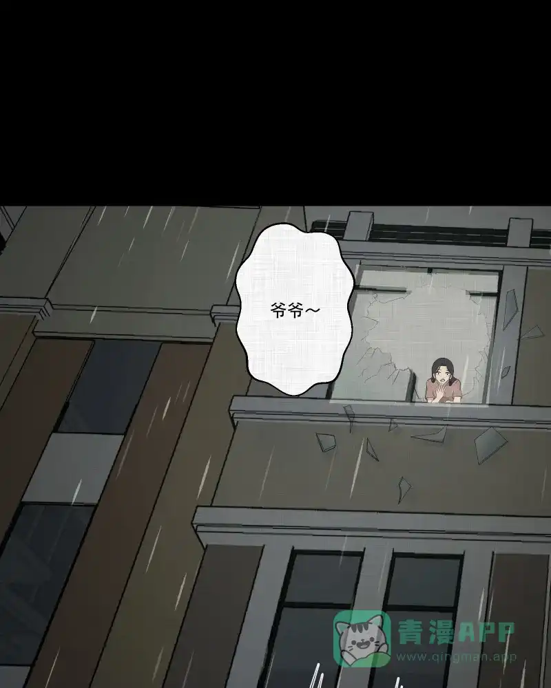 《宿运街18号》第158话 笔（五） 第51页