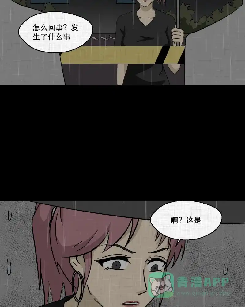 《宿运街18号》第158话 笔（五） 第56页