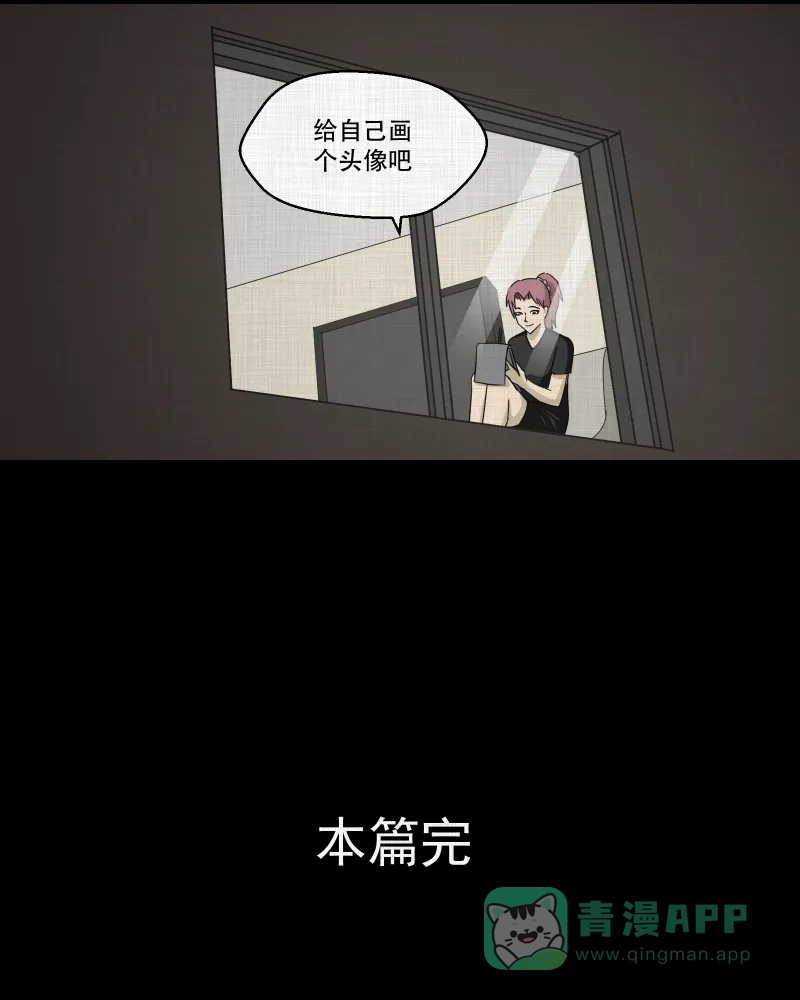 《宿运街18号》第158话 笔（五） 第61页