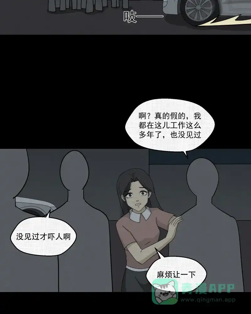 《宿运街18号》第158话 笔（五） 第12页