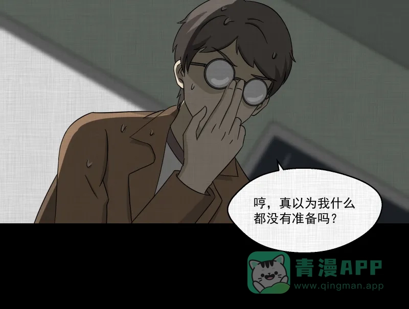 《宿运街18号》第158话 笔（五） 第40页