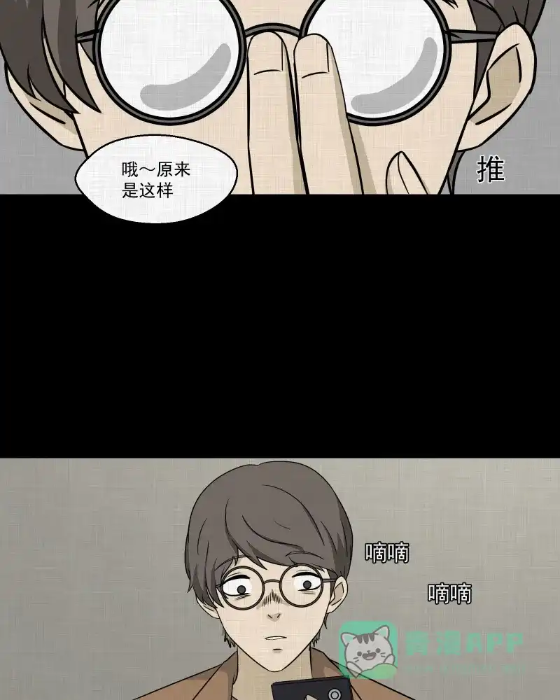 《宿运街18号》第158话 笔（五） 第29页