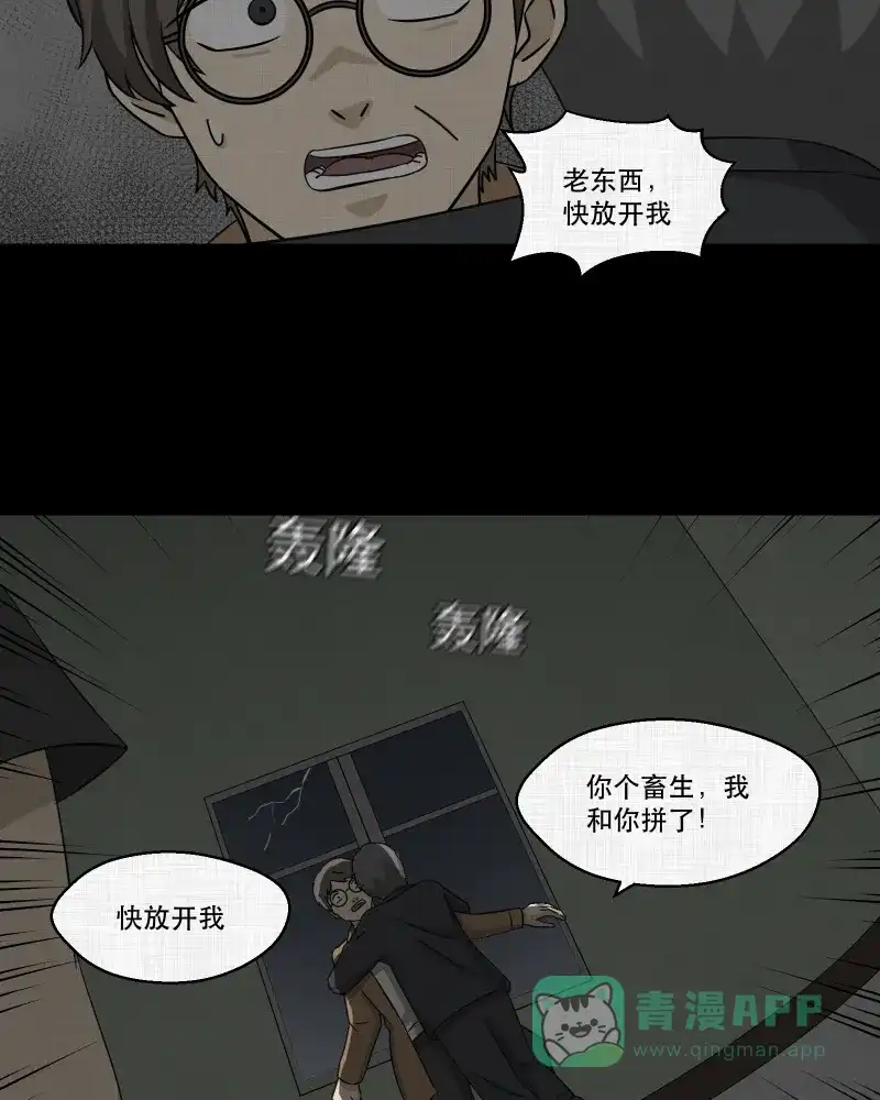 《宿运街18号》第158话 笔（五） 第49页