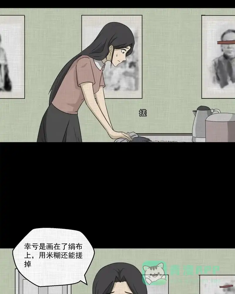 《宿运街18号》第158话 笔（五） 第4页