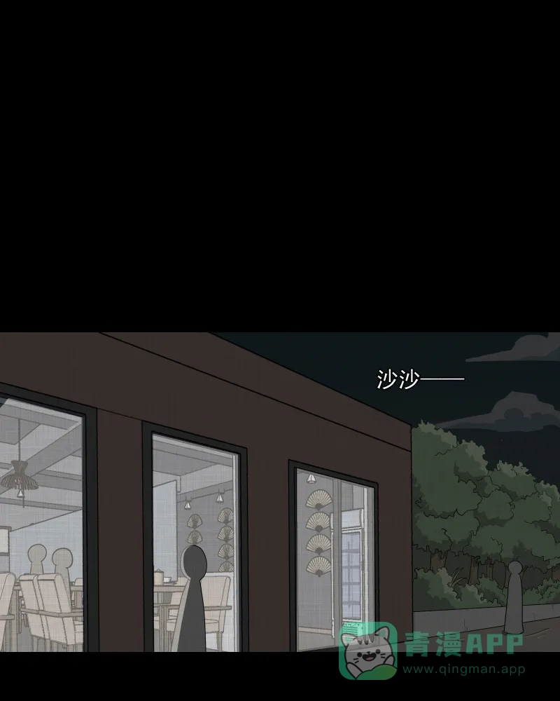 《宿运街18号》第158话 笔（五） 第24页