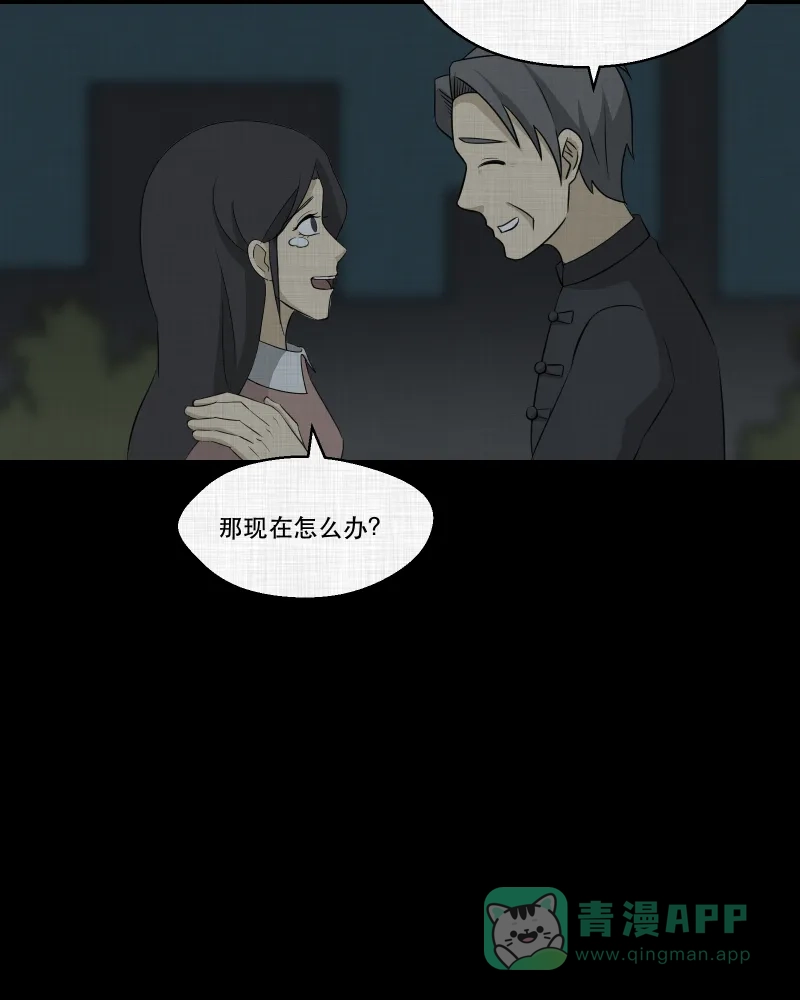 《宿运街18号》第158话 笔（五） 第16页
