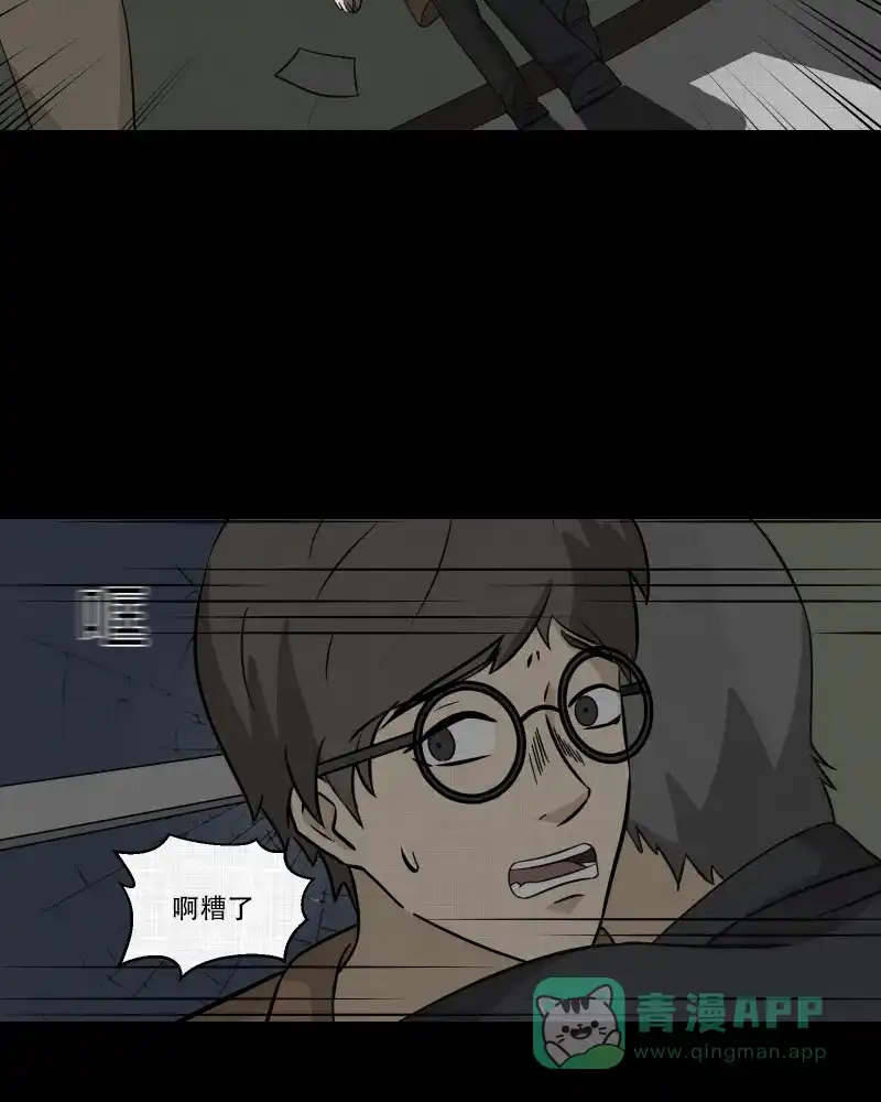 《宿运街18号》第158话 笔（五） 第50页