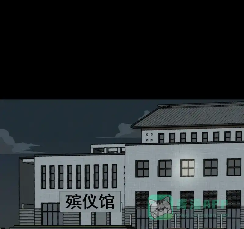 《宿运街18号》第158话 笔（五） 第7页